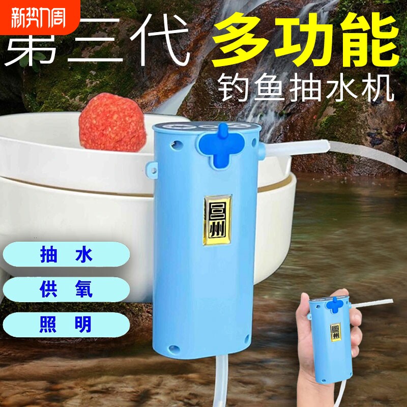 智能感应钓鱼取水器垂钓洗手供养电动抽水户外自动上水泵吸水神器