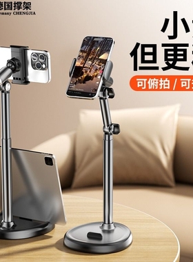 手机桌面支架直播架专用铝合金旋转伸缩升降俯拍自拍神器抖音视频拍摄家用网课万能通用调节多功能架子支撑架
