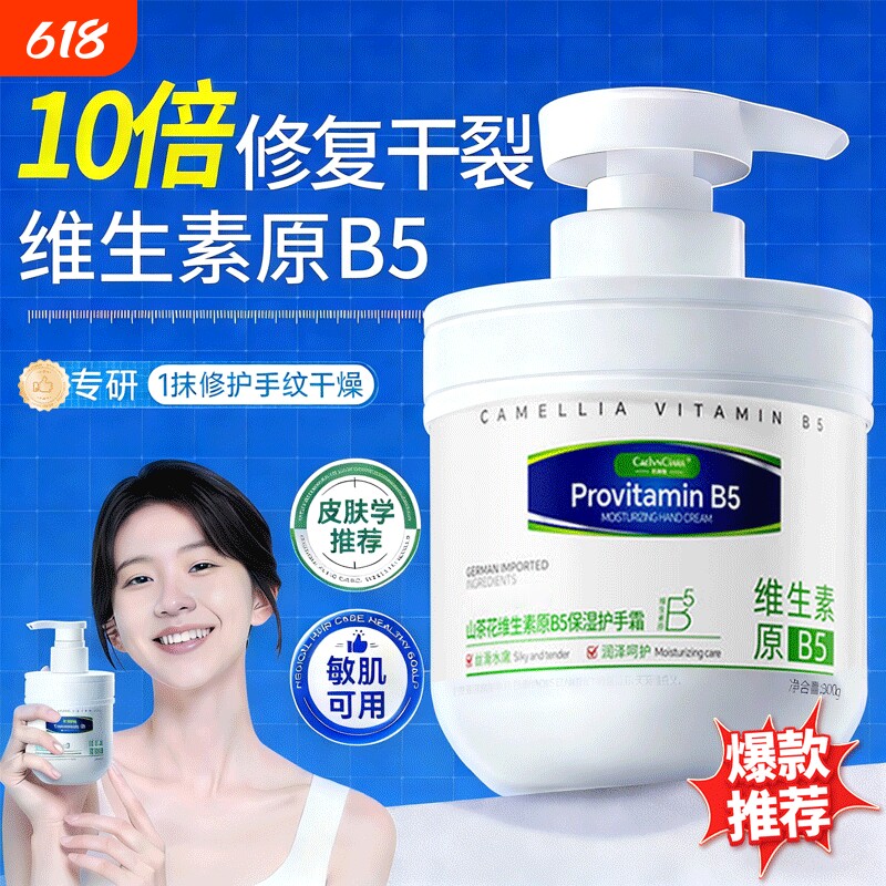 B5凡士林护手霜滋润保湿补水防干裂正品官方旗舰店排行榜第一名