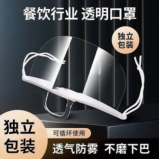 口罩餐饮专用透明塑料一次性透气厨房厨师防飞沫口水食品级