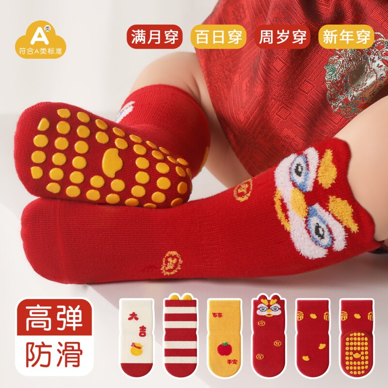 新年红色婴儿袜子过年秋冬纯棉保暖宝宝地板袜周岁防滑隔凉a类