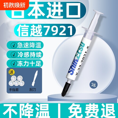 信越原桶分装急速降温冷感持久