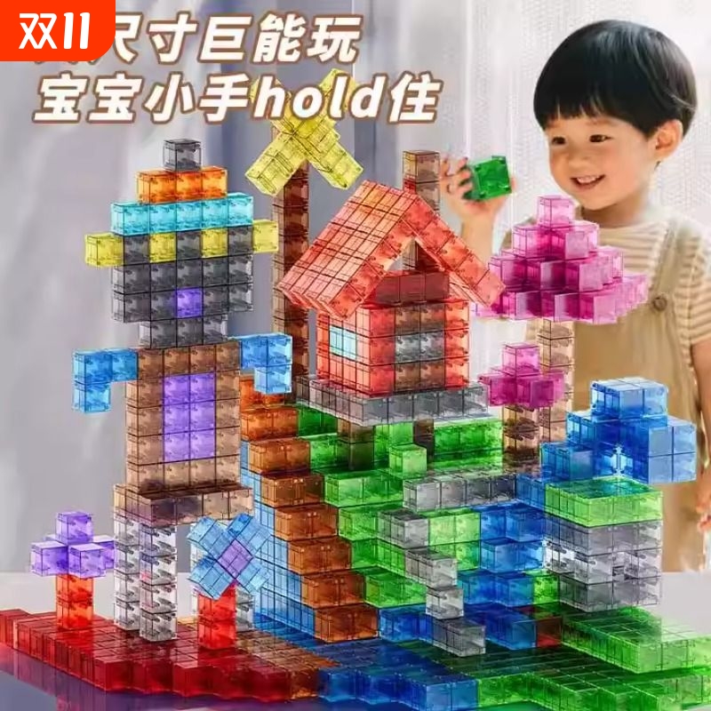 透明磁力魔方块积木磁吸片磁性正方体教具儿童益启蒙智玩具大颗粒