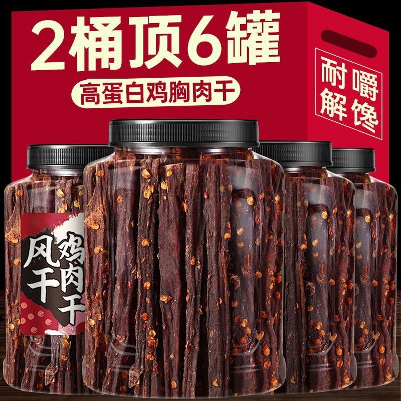 108%高蛋白鸡胸肉干健身解馋零食