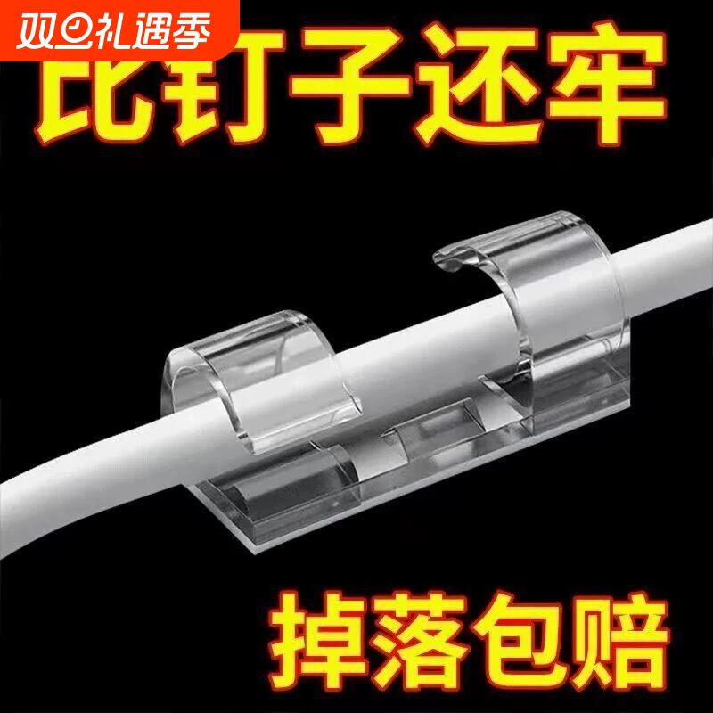 电线固定器线卡子走线神器免打孔自粘网线插座排插无痕卡扣夹墙面