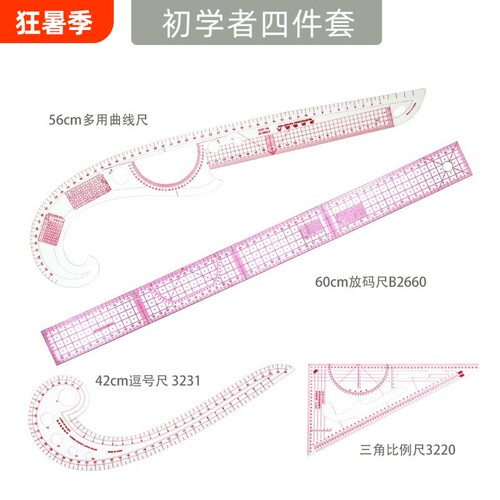 打版放码尺子服装比例制版制衣
