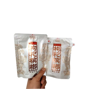 伍子醉湘潭铺子枸杞槟榔一代天骄100元槟榔新鲜青果祼包批发
