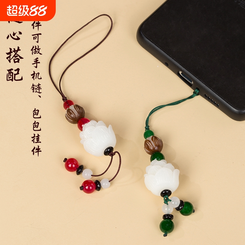 创意手工编织白仿仿菩提莲花手机挂件情侣u盘钥匙链挂绳钥匙白莲花手工编送朋友手机链