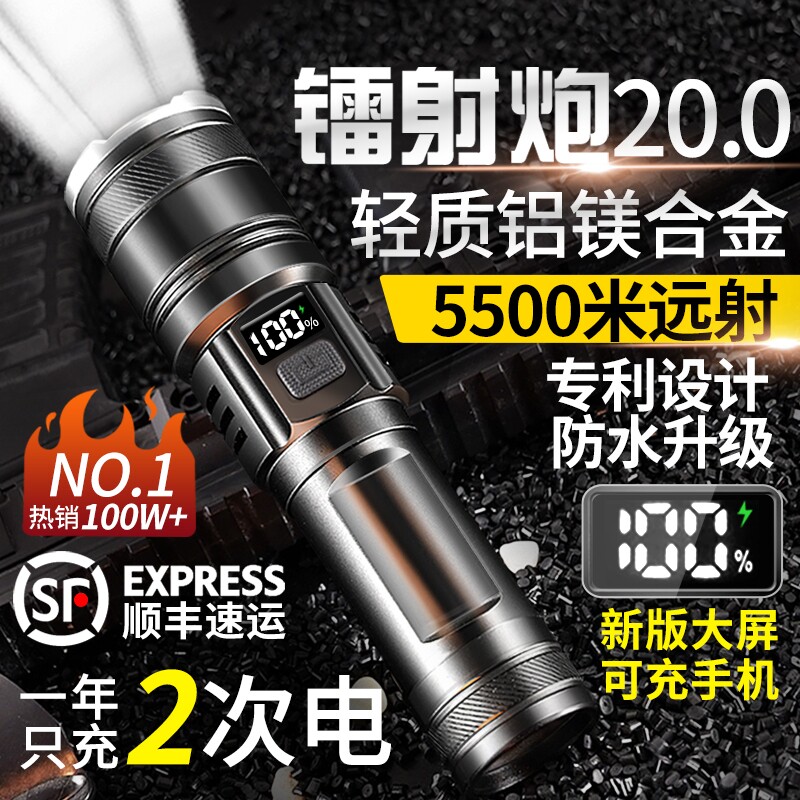 公牛适用手电筒强光充电LED变焦长续航超亮远射户外便携防水家用