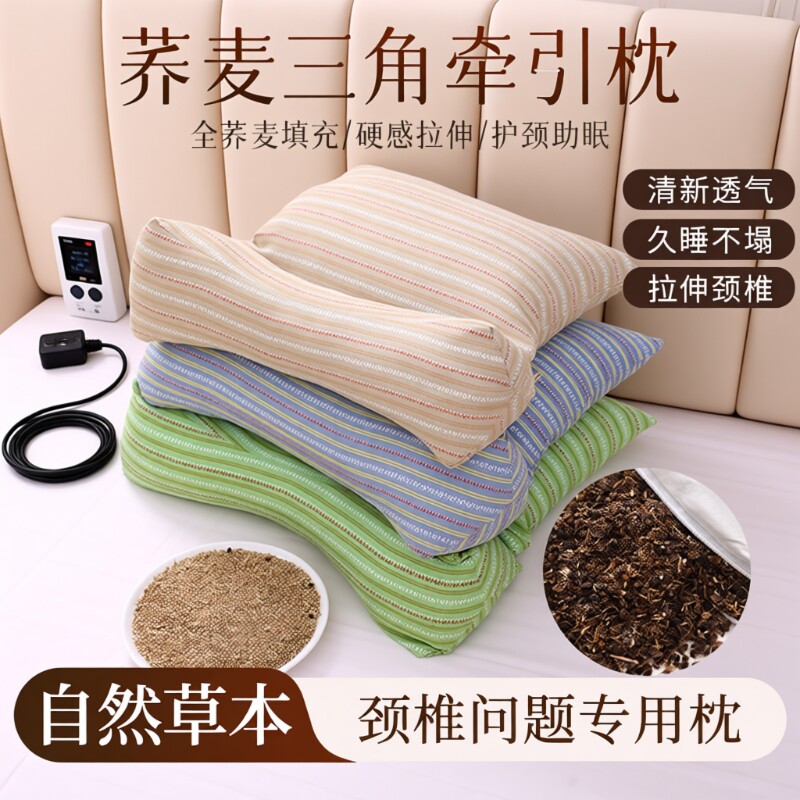 全荞麦枕头三角反牵引成人护颈椎助睡眠可拆卸枕芯舒适颈椎枕头