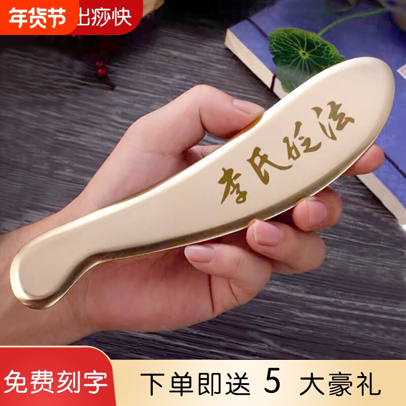 纯黄铜李氏砭法刮痧板全身通用虎符铜刮脖子肩颈背部问痧堂刮痧刀