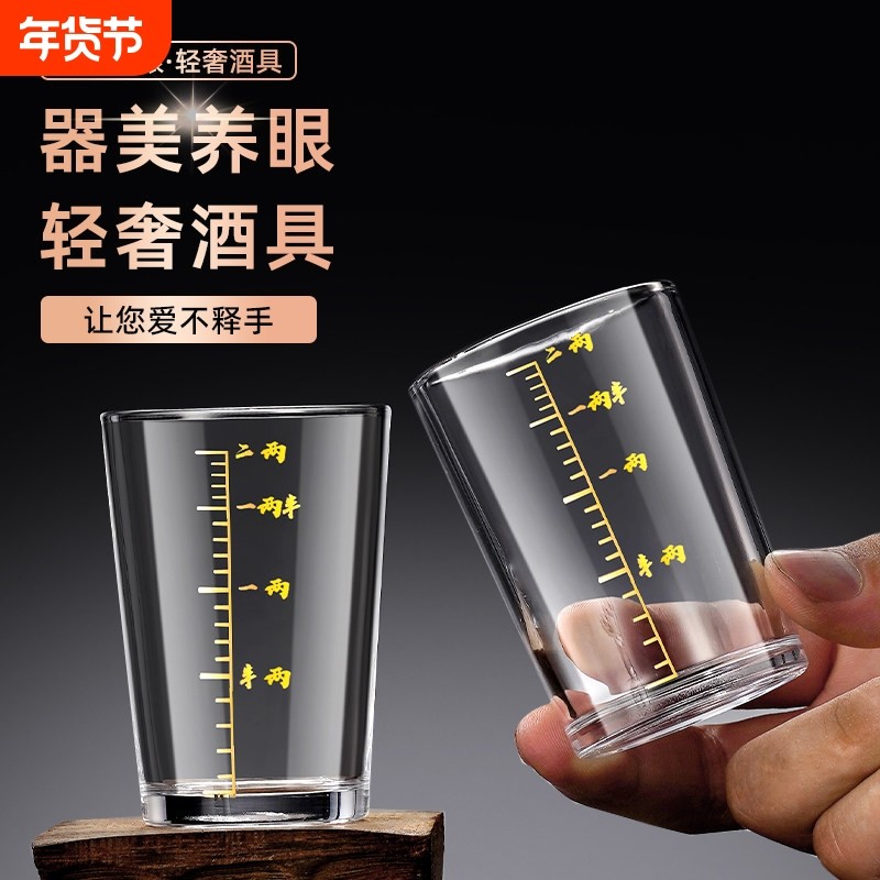 描金二两白酒杯带刻度高档酒具套装钢化玻璃杯2两4两杯烈酒杯子,餐饮具,白酒杯,淘宝优惠券,粉丝福利购,淘宝优惠卷