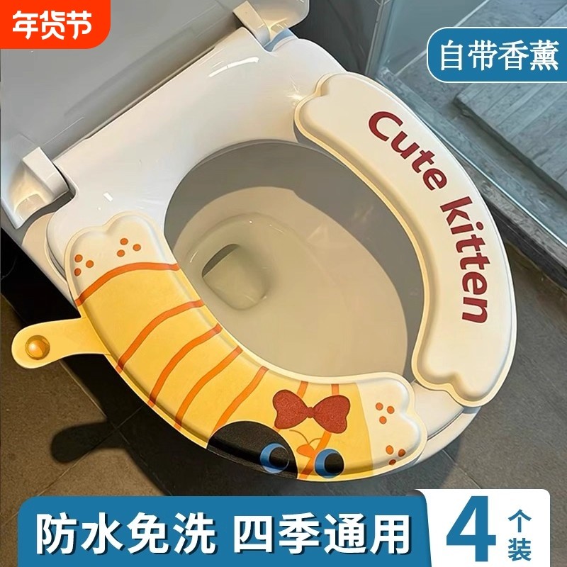 2025防水香薰马桶坐便垫新款马桶垫四季通用坐便垫子粘贴坐垫免洗,家庭/个人清洁工具,马桶套/马桶座圈,淘宝优惠券,粉丝福利购,淘宝优惠卷