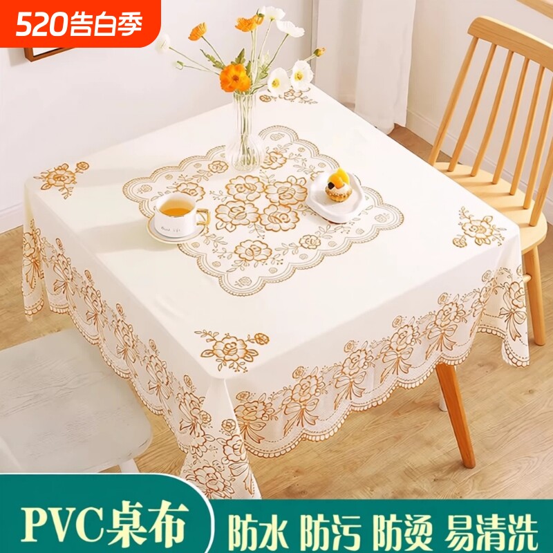 正方形桌布防水防油免洗防烫欧式四方桌茶几餐桌布麻将桌方桌桌布