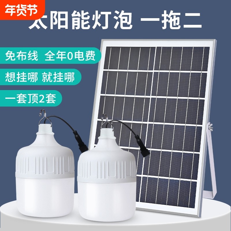 2025新款太阳能灯泡室内专用照明灯充电灯笼一拖二晚上院子庭院