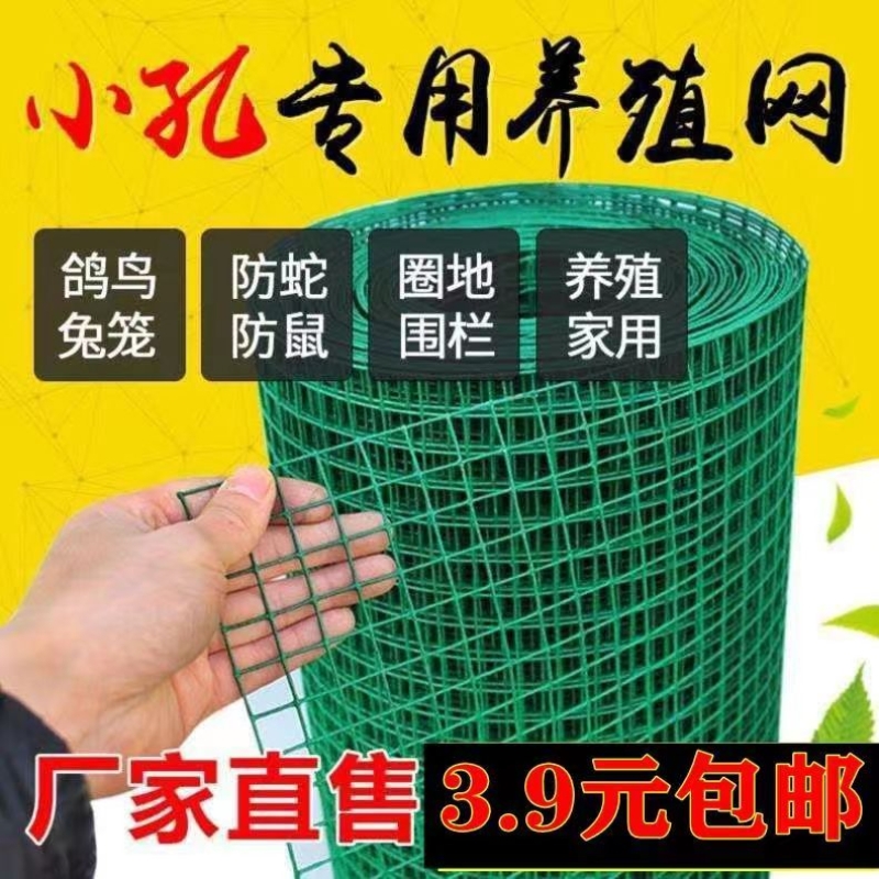 庭院铁丝网围栏养殖网隔离