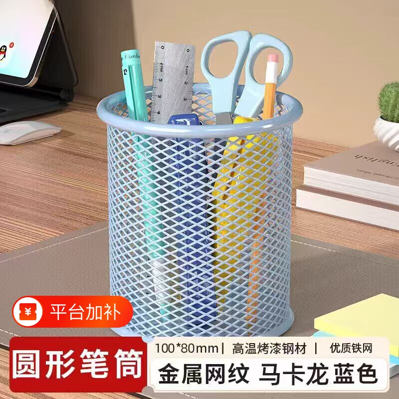网格笔筒金属多功能笔筒大容量装圆形可爱笔筒韩国学生创意桌面办公收纳盒学生办公桌笔筒简约网纹收纳笔桶