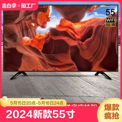 2024新款电视机50寸液晶65寸wfi无线网络4k32智能投屏游戏高清