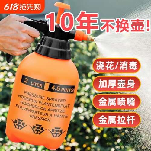 加厚洒水壶浇花喷雾器