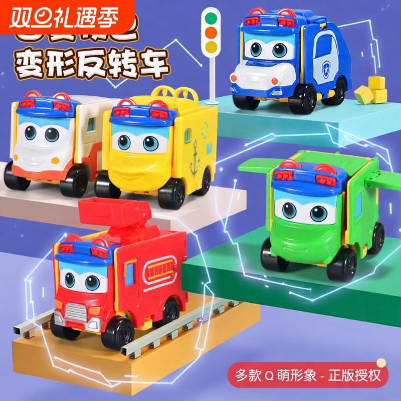 正版百变校巴儿童变形机器人玩具变脸汽车歌德套装消防车男孩礼物