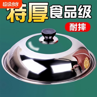 新款不锈钢锅盖家用炒锅加高通用盖子加厚炒菜铁锅圆型耐热玻璃盖