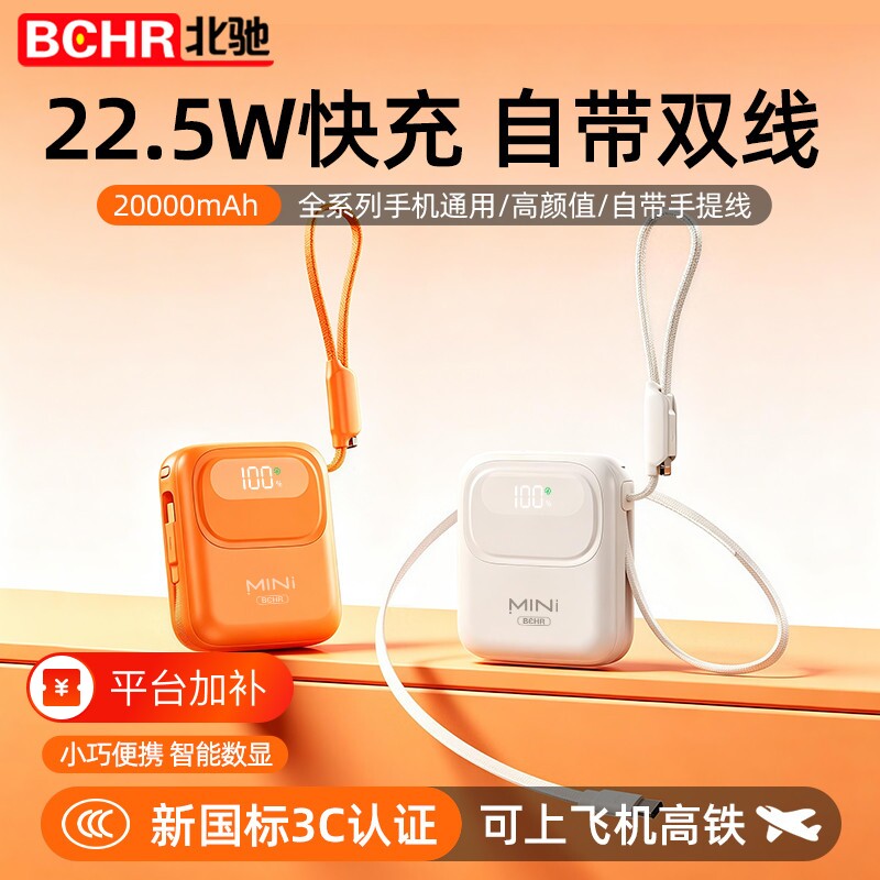 【国家3C认证充电宝可上飞机】2026新款快充自带线20000毫安便携大容量手机移动电源官方正品适用华为苹果18