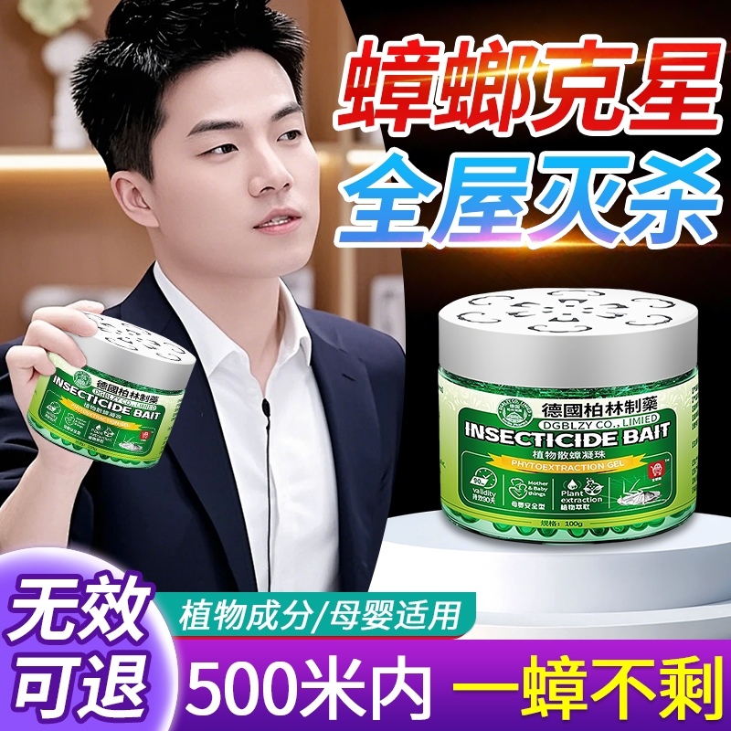 灭蟑螂药强效第一名家用无毒全窝端正品魔盒驱赶神器餐厅屋专用