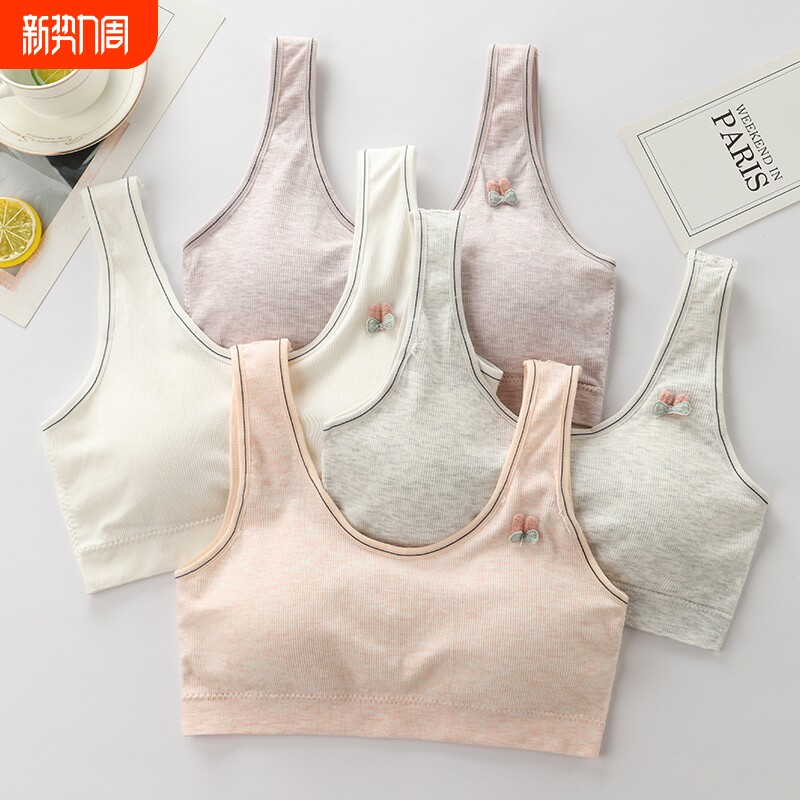 内衣女学生纯棉少女小背心高中生运动文胸发育期女孩抹胸内搭