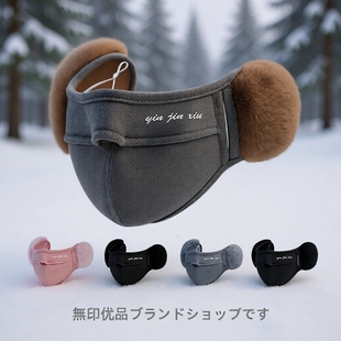 护耳口罩2024新款 女高颜值保暖耳罩防风防寒护脸面罩透气孔 秋冬季