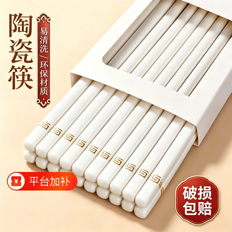 陶瓷筷子纯色景德镇正品家用高档防霉高颜值耐高温食品级2026新款
