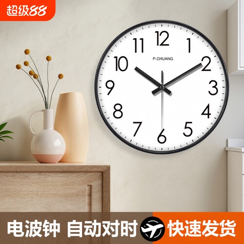 免打孔静音挂钟|回头客超2000人