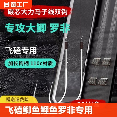 20付大力马成品碳芯飞磕子线双钩鱼钩黑坑鲤鱼罗非袖专用新关东