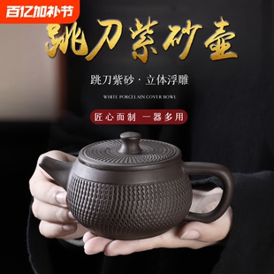 紫砂茶壶跳刀单壶功夫茶具带过滤紫陶壶西施壶家用带盖陶瓷壶泡茶