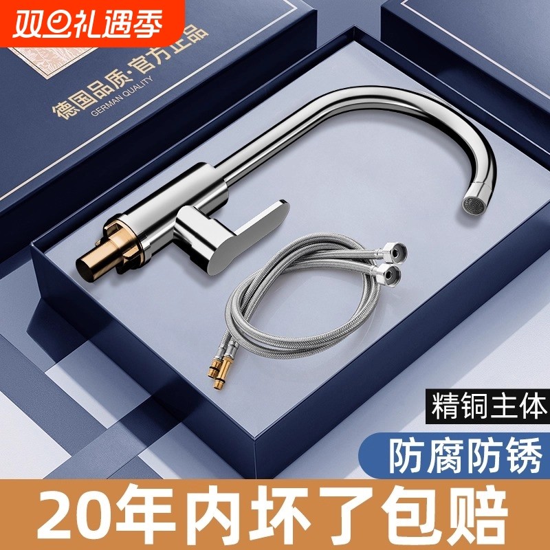 不锈钢厨房水龙头冷热家用二合一洗菜盆单冷洗手池洗碗上门水管