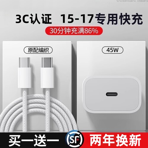【3C认证快充】适用苹果17数据线45W充电器usb转typec手机45W车载C口15Promax快充16CarPlayPD原编织装桃李