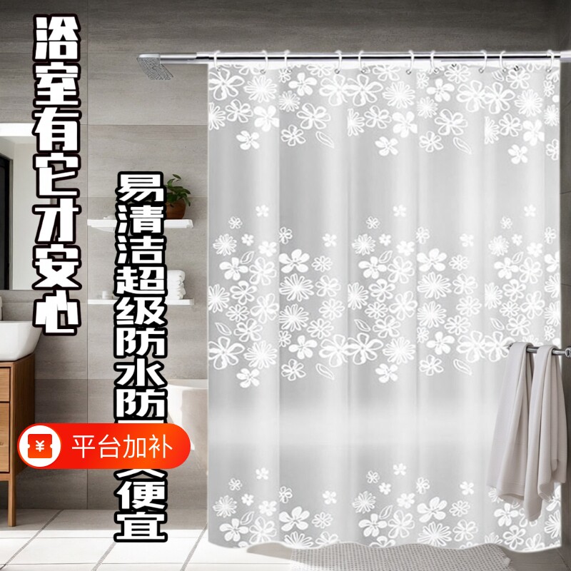 卫生间浴帘帘浴室隔断帘防水帘门帘遮挡帘免打孔挂帘挡风帘防霉