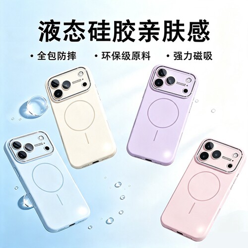 新款适用苹果17promax手机壳iphone16pro液态硅胶磁吸散热全包15自带镜头膜17防摔18超薄保护14触控情侣时尚