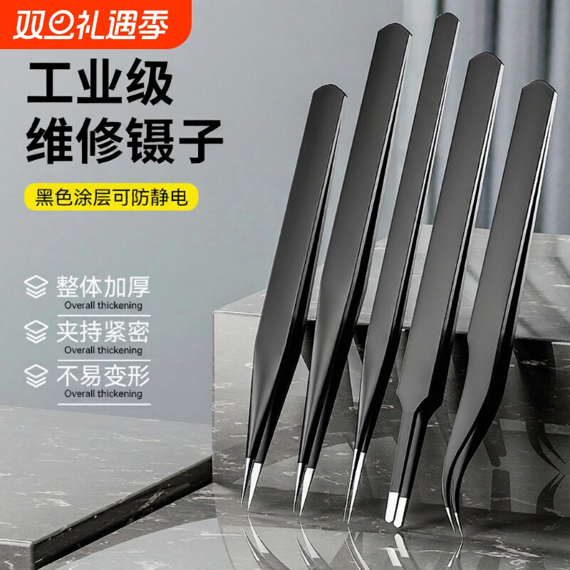 镊子不锈钢小夹子弯头尖头手工燕窝挑毛电烙铁防静电维修工具套装