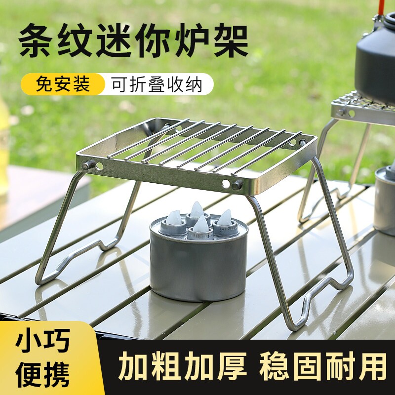 户外折叠烧烤架不锈钢便携四头油灯炉头支架煮茶烤肉煮茶酒精炉架图片
