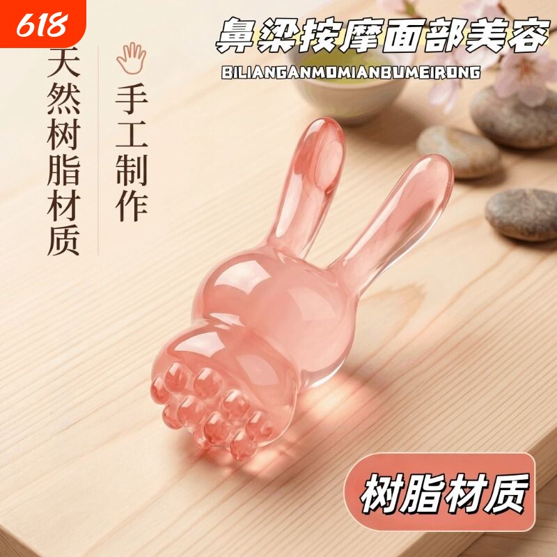 天然树脂刮鼻粱神器天然鼻子按摩莲蓬头疗器经络脸刷面美眼周拨筋