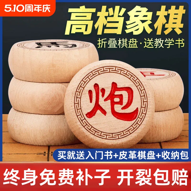中国象棋实木特大号成人带棋盘橡棋棋子便携式皮革套装高档盘