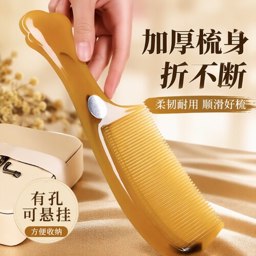 防静电加厚牛筋梳|超8000次加购