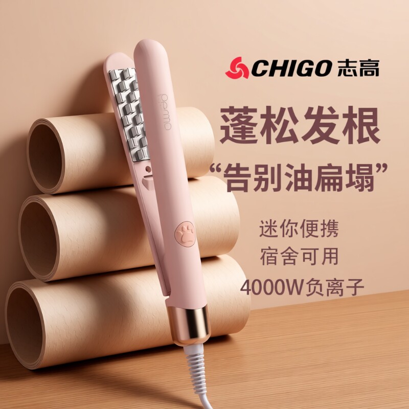 志高玉米烫夹板玉米夹迷你玉米须头发蓬松高颅顶神器垫发根卷发棒