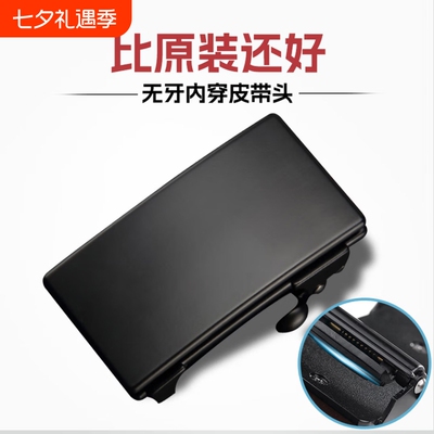 无牙自动扣头皮带扣内穿式男士腰