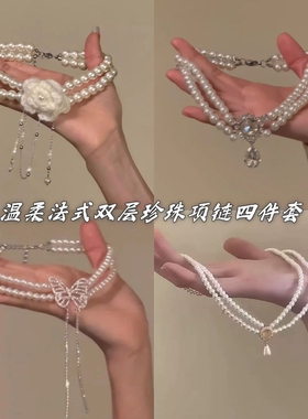 野心家昭和甜美法式山茶花项链双层珍珠锁骨链choker蝴蝶流苏白色