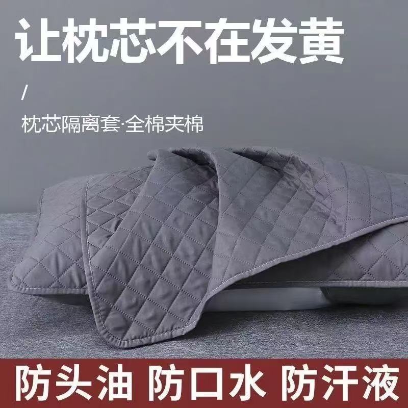 枕芯保护隔离层枕头套和枕芯一套防头油口水枕巾内胆套枕套罩男士
