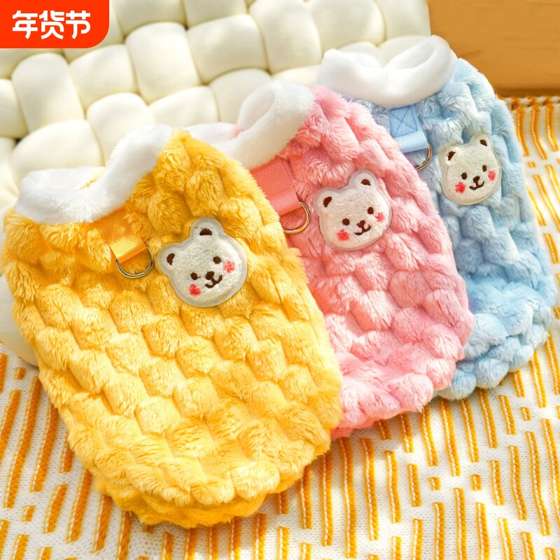 可牵引小狗狗衣服新款猫秋冬款比熊宠物泰迪猫咪狗用品加绒四脚