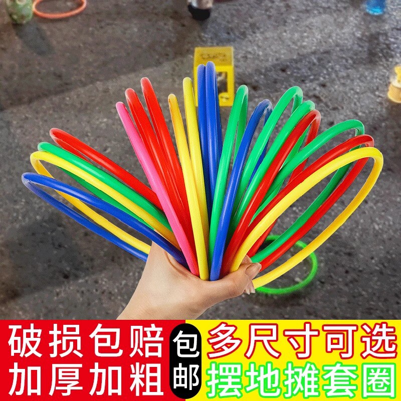 套圈玩具儿童圈套圈环摆摊夜市地摊游戏婚礼塑料奖品件互动便宜