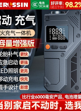 V5豪华版汽车应急启动电源充气泵一体机车载电瓶搭电宝神器