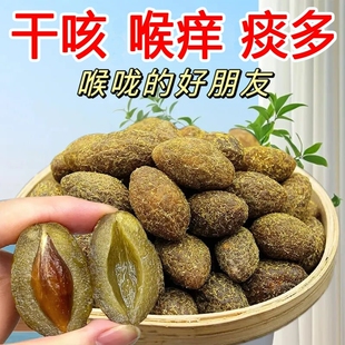 甘草橄榄广东潮汕特产九制橄榄果脯干凉果官方旗舰店水果好吃新鲜